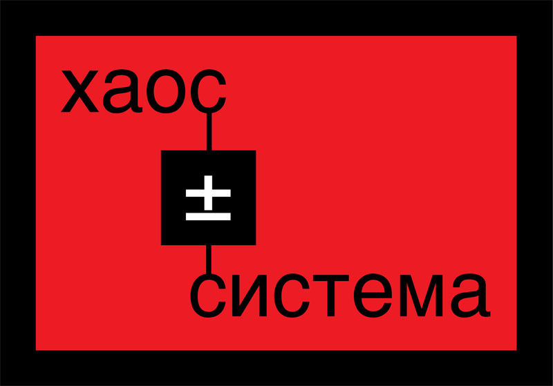 всем быть!