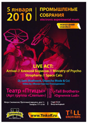 флаер